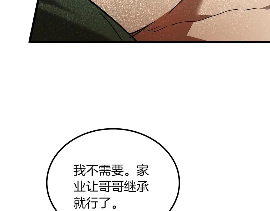 第46话 信件的秘密 第68页