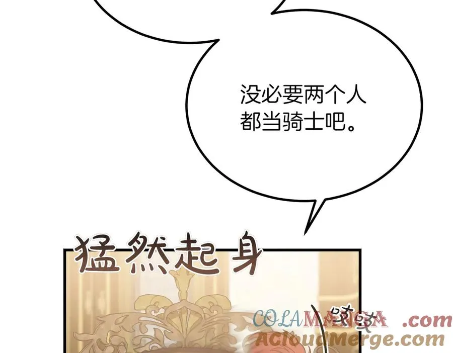 第46话 信件的秘密 第69页