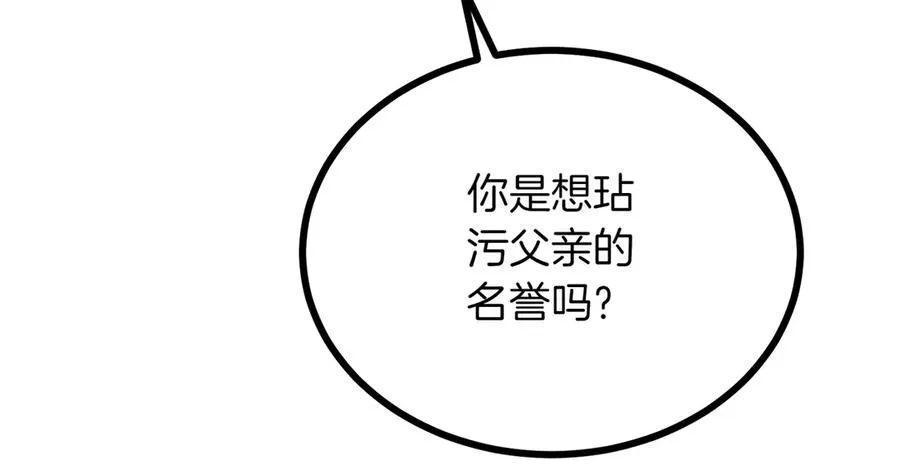 第46话 信件的秘密 第71页