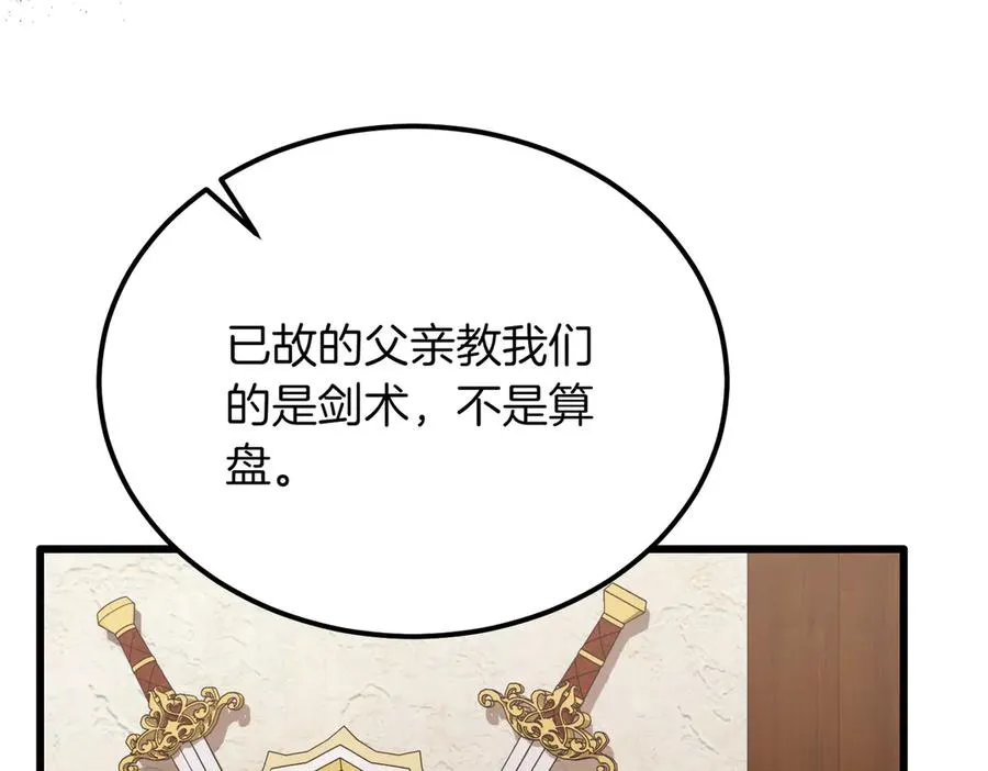 第46话 信件的秘密 第78页
