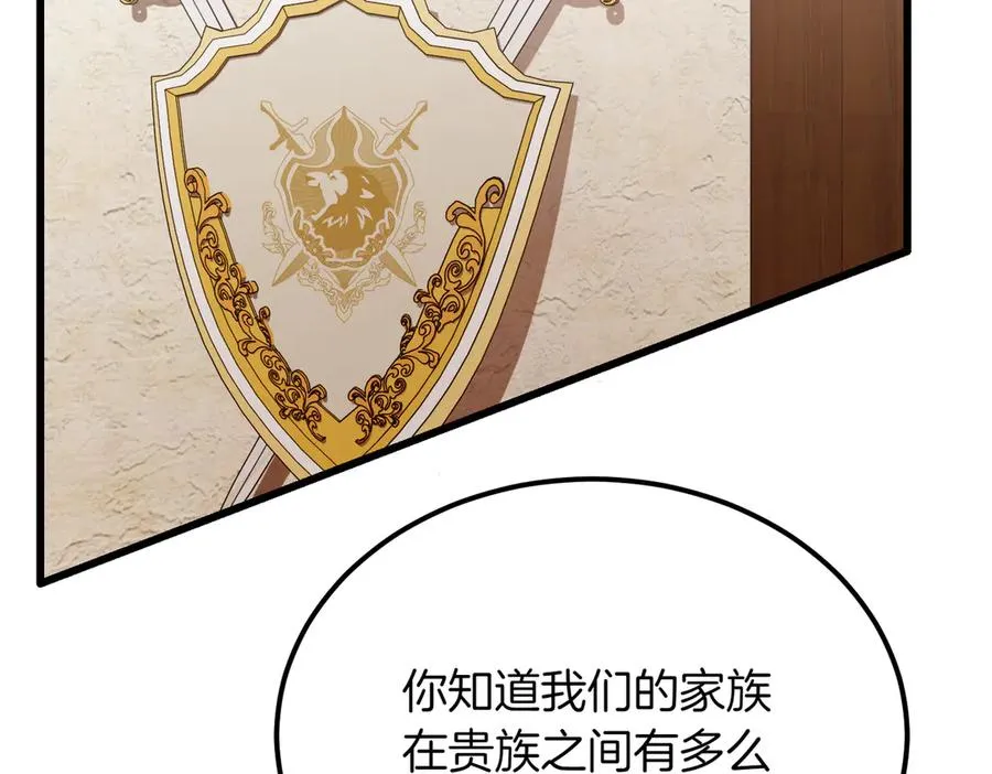 第46话 信件的秘密 第79页
