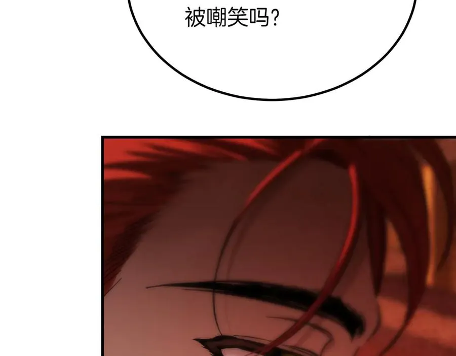 第46话 信件的秘密 第80页
