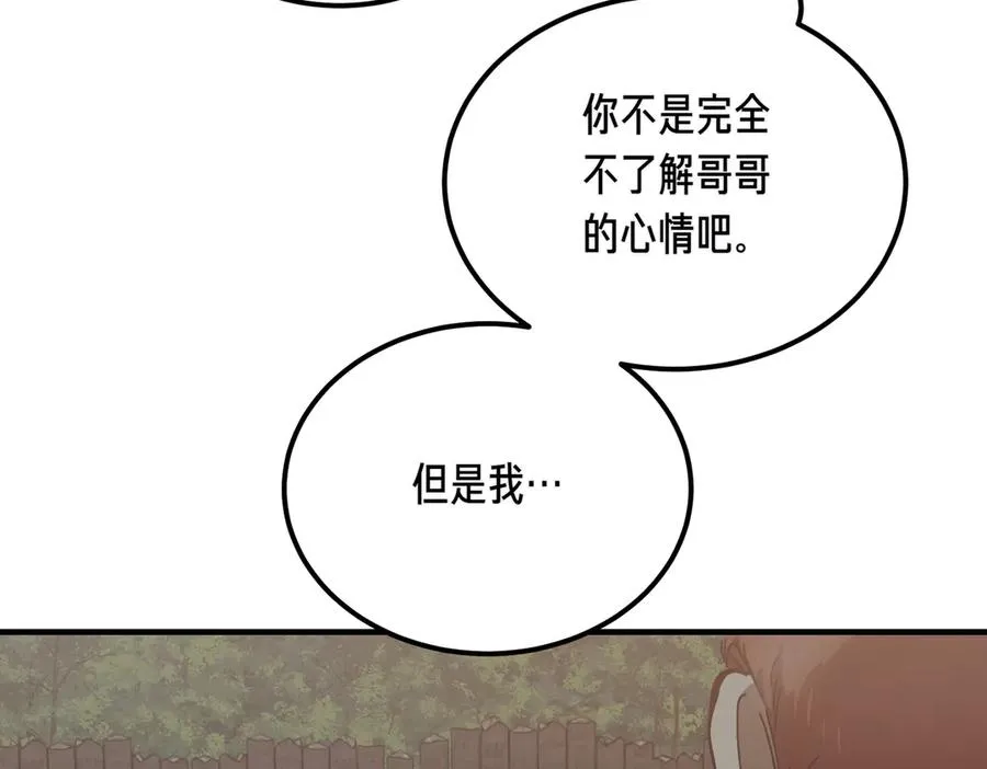 第46话 信件的秘密 第82页