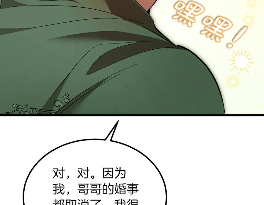 第46话 信件的秘密 第87页