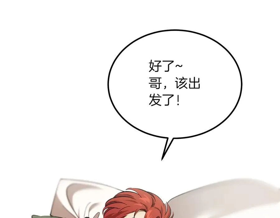 第46话 信件的秘密 第91页
