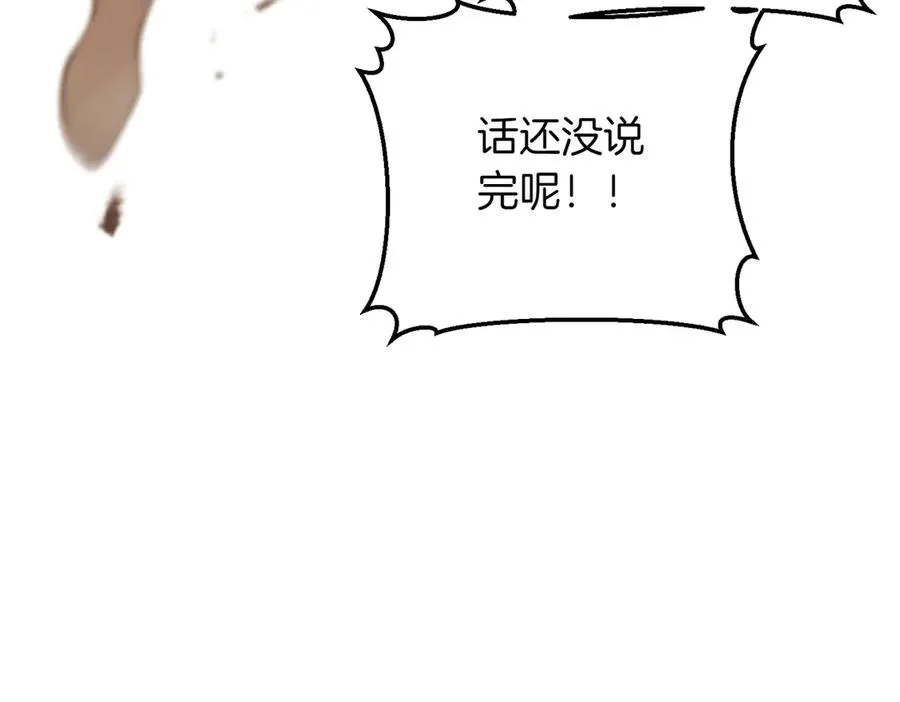 第46话 信件的秘密 第94页