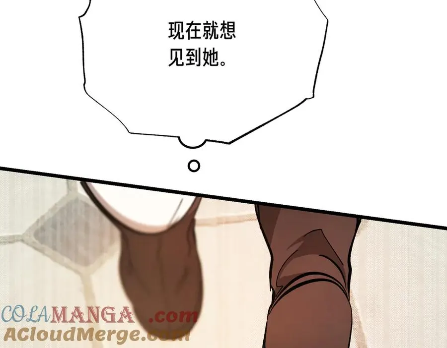 第46话 信件的秘密 第97页