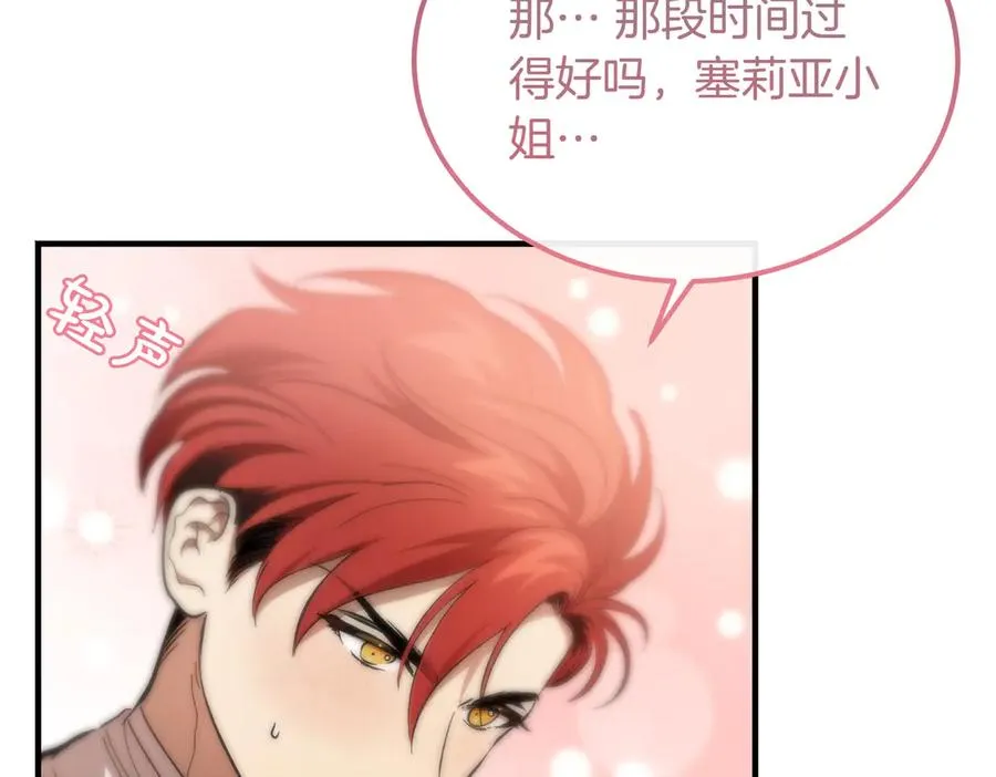 第46话 信件的秘密 第102页