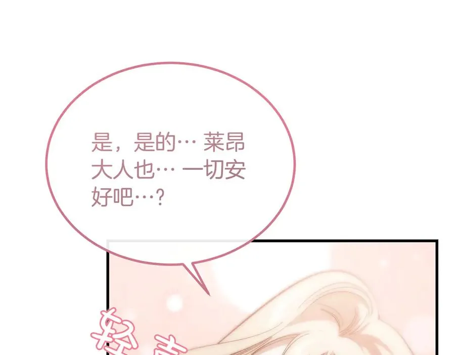 第46话 信件的秘密 第104页
