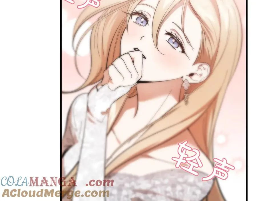 第46话 信件的秘密 第105页