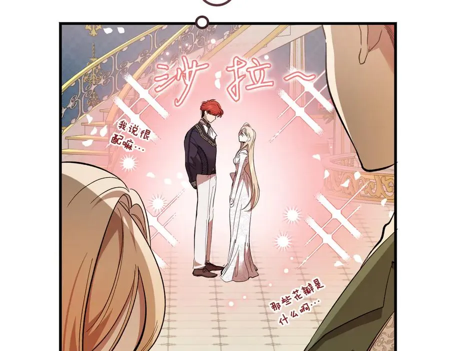 第46话 信件的秘密 第107页