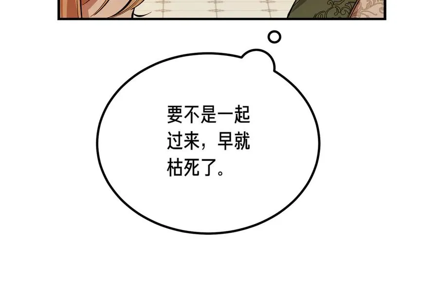 第46话 信件的秘密 第108页