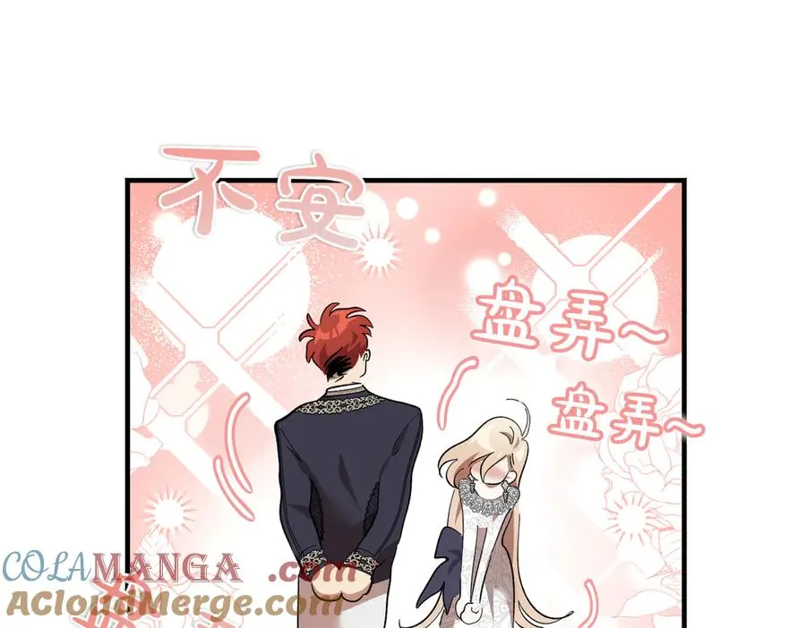 第46话 信件的秘密 第109页