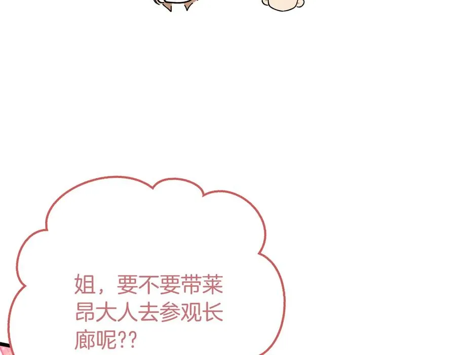 第46话 信件的秘密 第111页