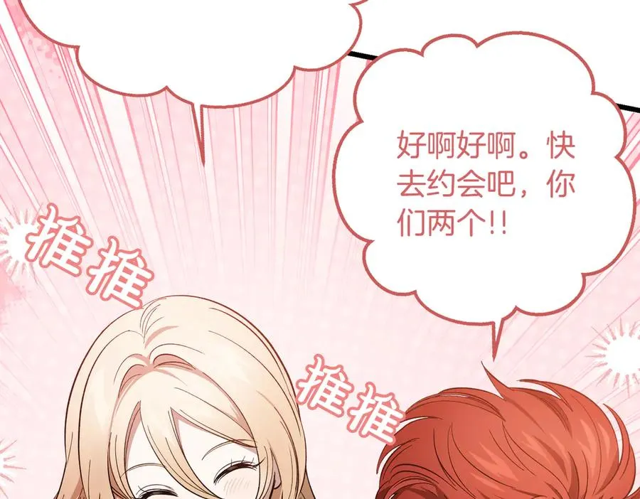 第46话 信件的秘密 第112页