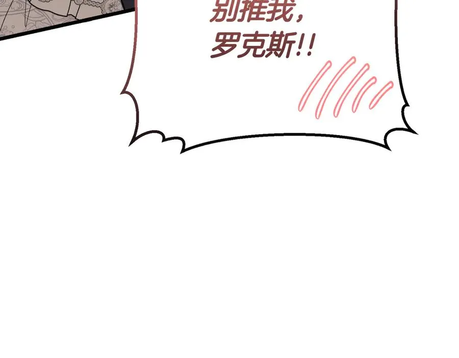 第46话 信件的秘密 第115页