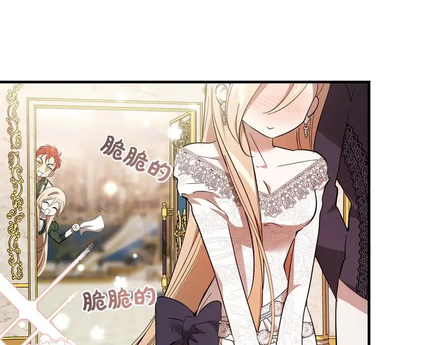 第46话 信件的秘密 第116页