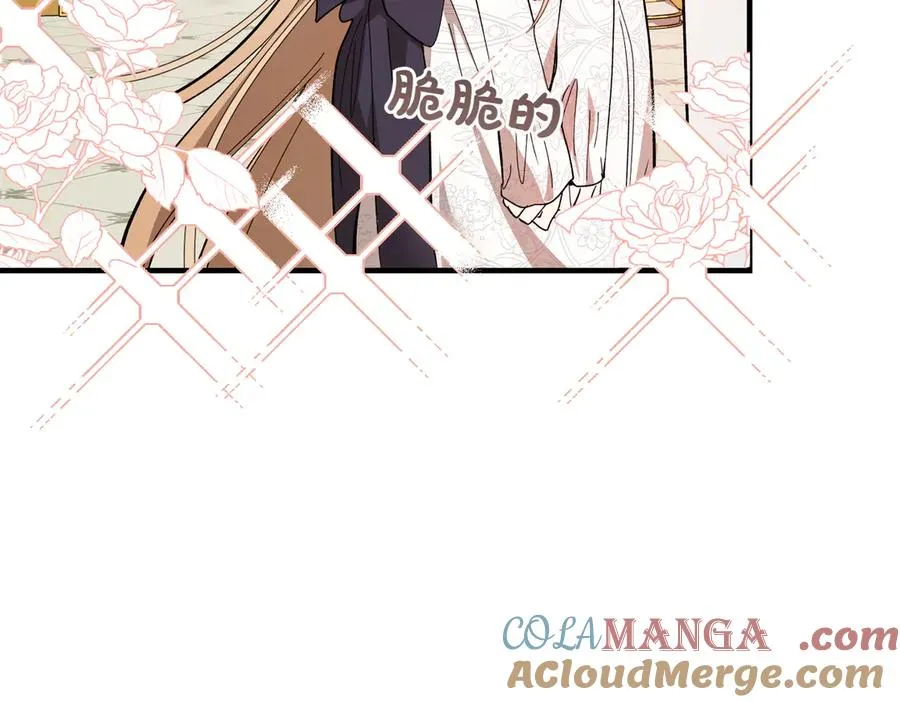 第46话 信件的秘密 第117页