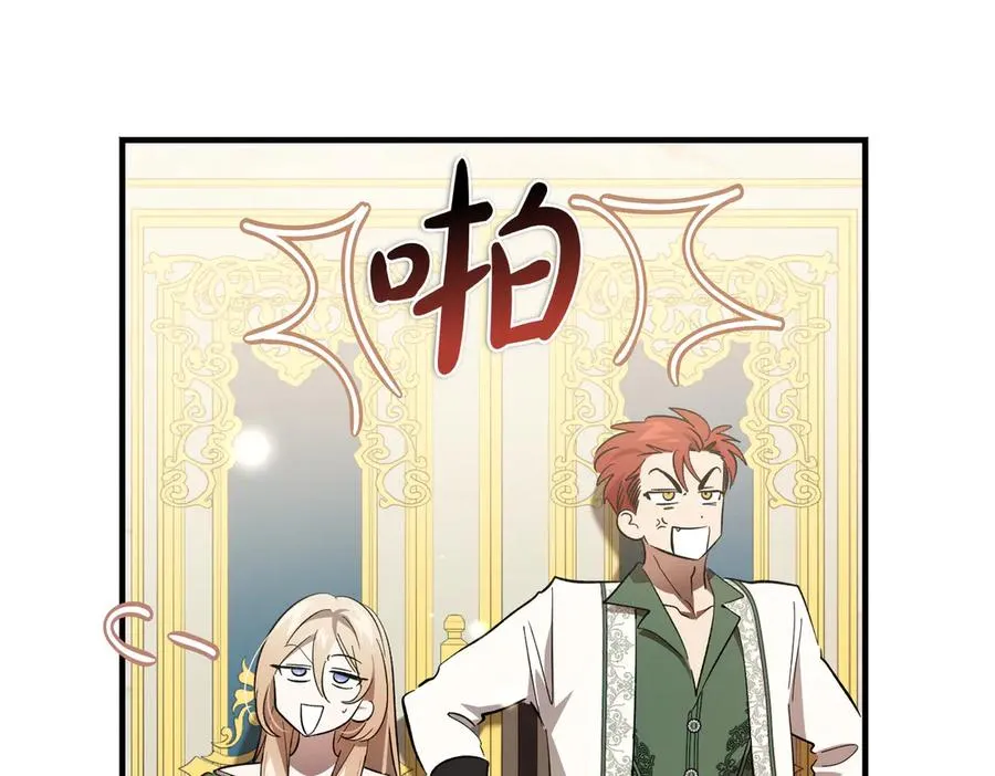第46话 信件的秘密 第118页