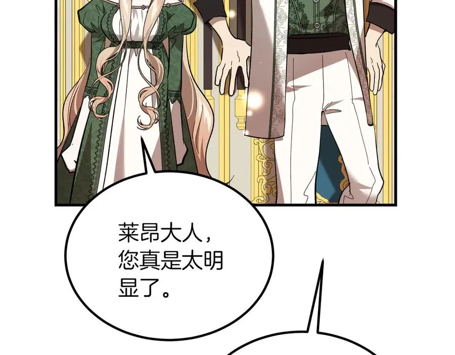 第46话 信件的秘密 第119页