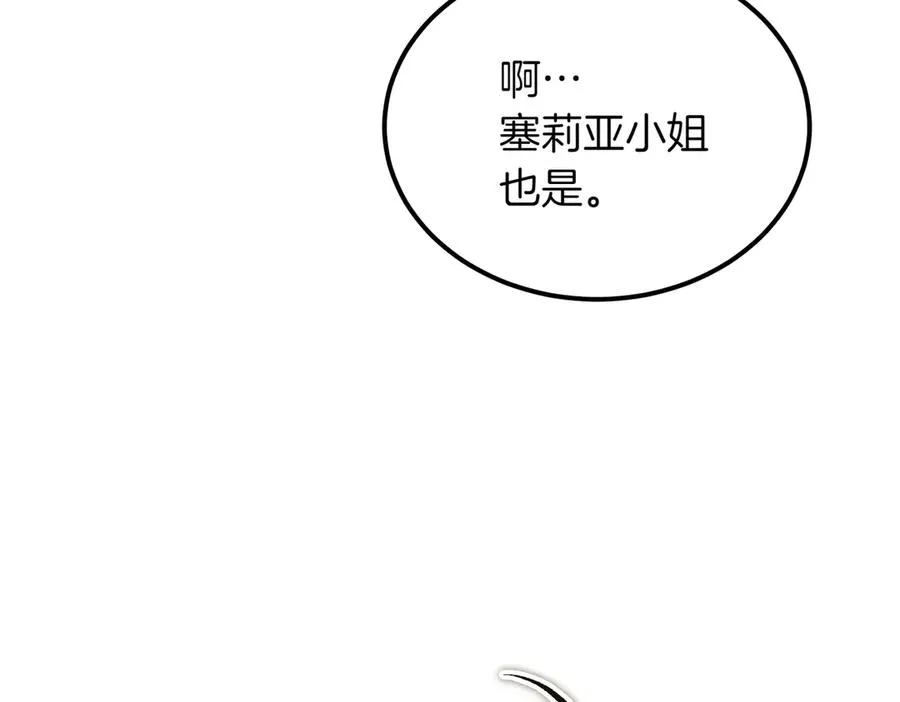 第46话 信件的秘密 第120页
