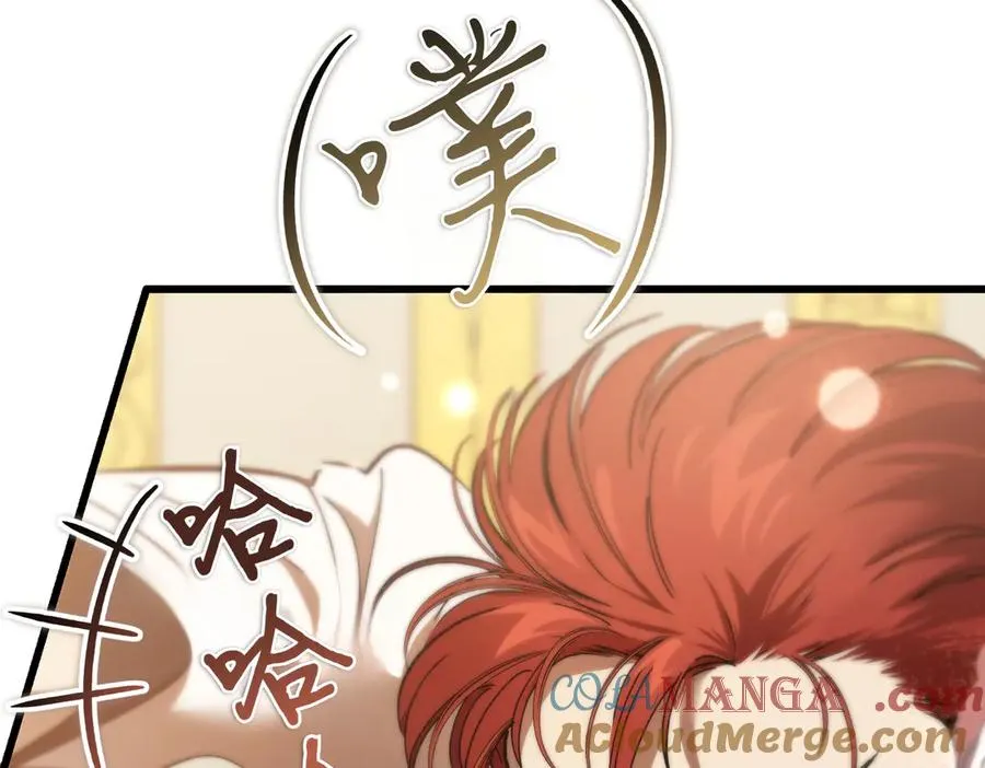 第46话 信件的秘密 第121页