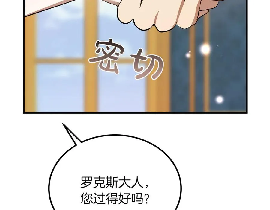 第46话 信件的秘密 第130页