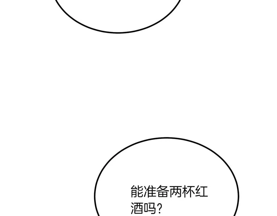 第46话 信件的秘密 第131页