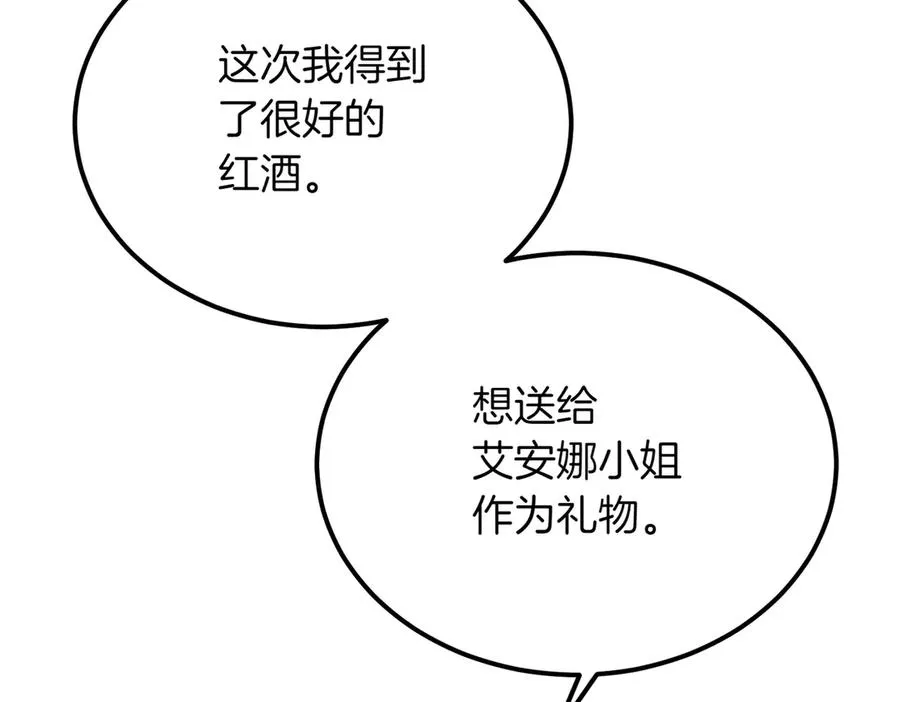第46话 信件的秘密 第134页