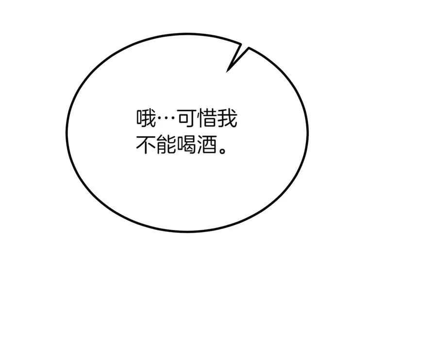 第46话 信件的秘密 第136页