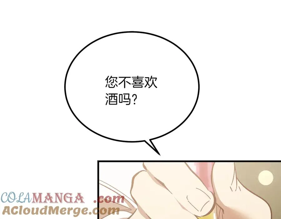 第46话 信件的秘密 第137页