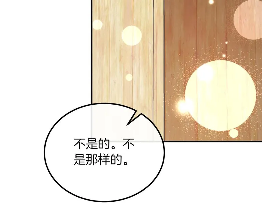 第46话 信件的秘密 第139页