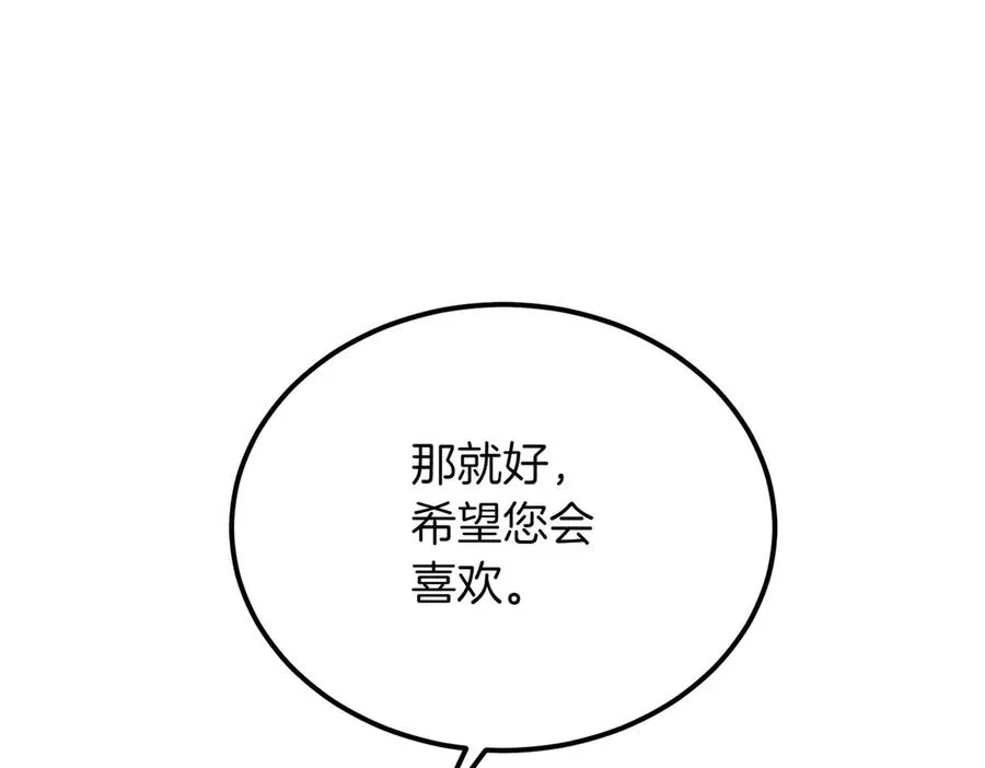 第46话 信件的秘密 第140页