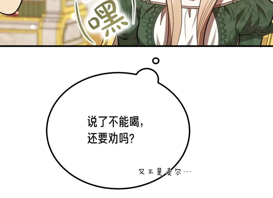 第46话 信件的秘密 第142页