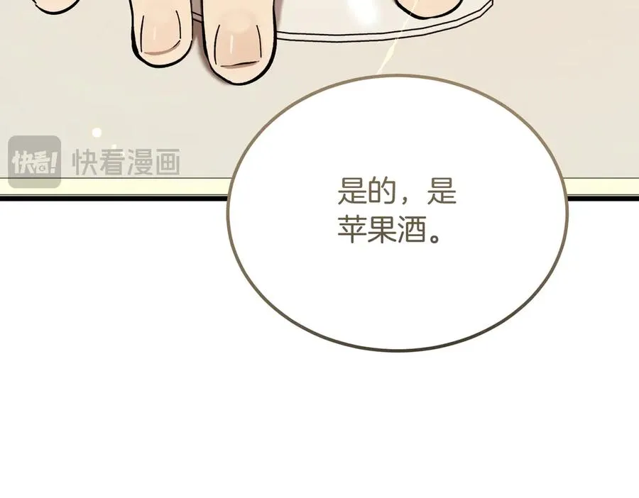 第46话 信件的秘密 第148页