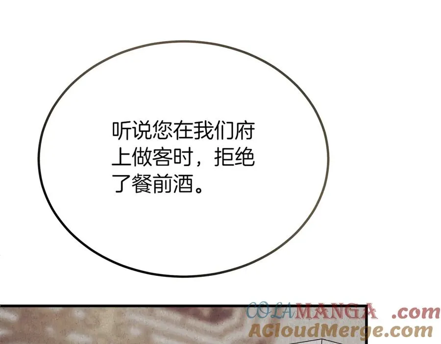 第46话 信件的秘密 第149页