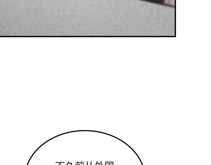 第46话 信件的秘密 第151页