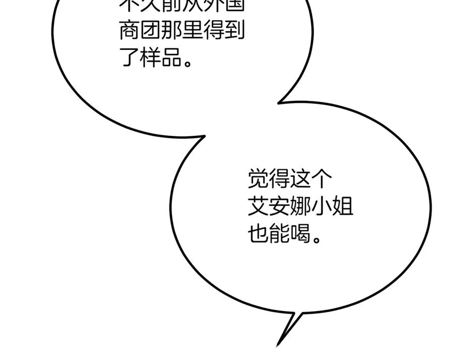 第46话 信件的秘密 第152页