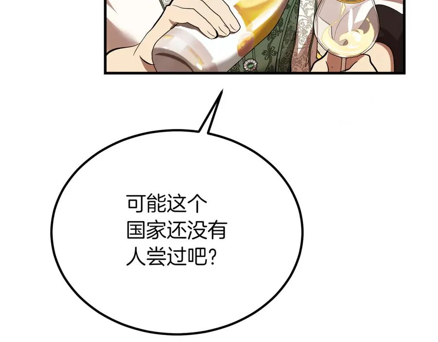 第46话 信件的秘密 第154页
