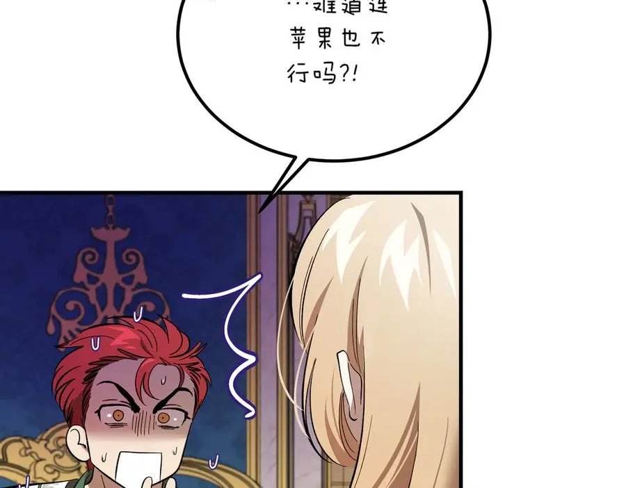 第46话 信件的秘密 第156页
