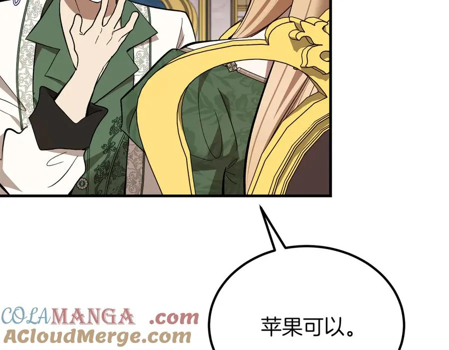 第46话 信件的秘密 第157页