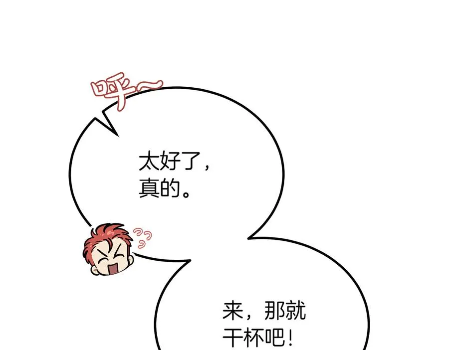 第46话 信件的秘密 第159页
