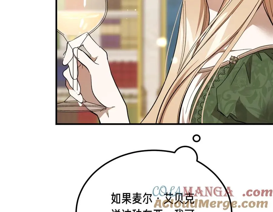 第46话 信件的秘密 第161页
