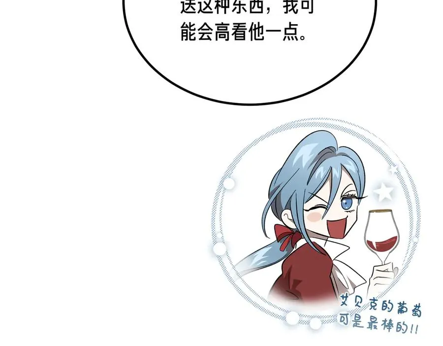 第46话 信件的秘密 第162页