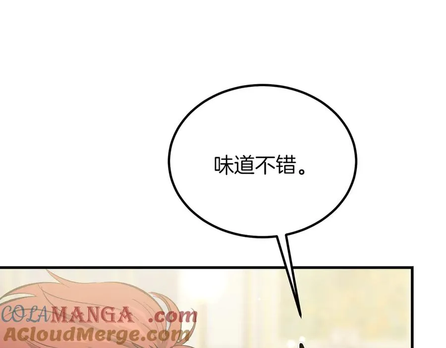 第46话 信件的秘密 第165页