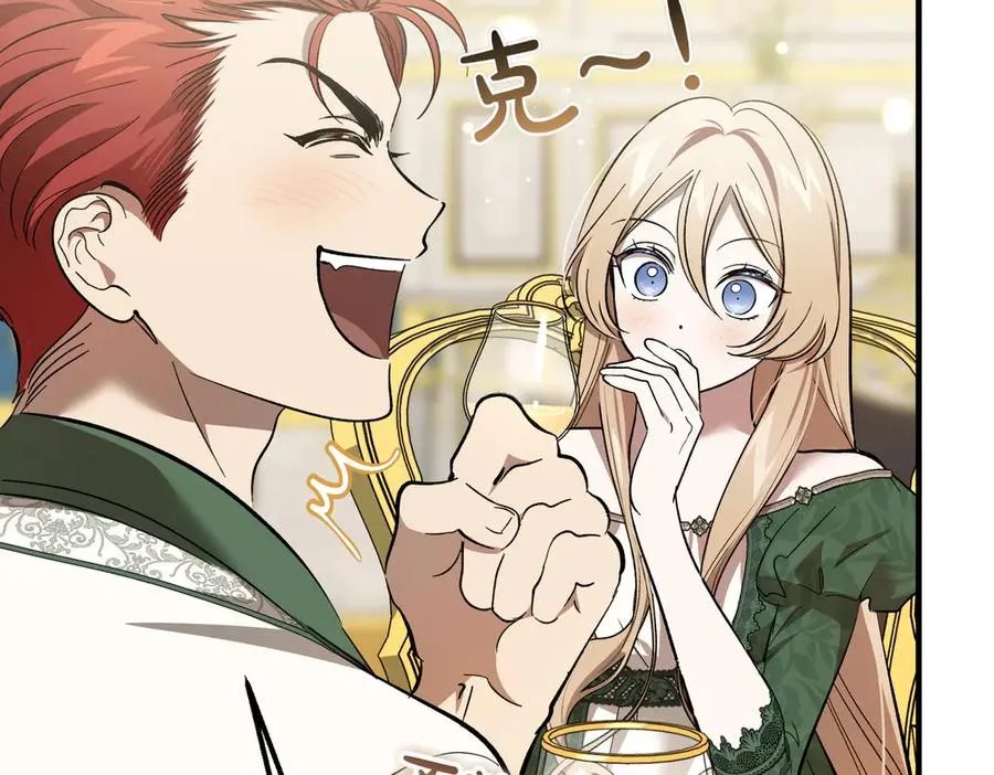 第46话 信件的秘密 第166页