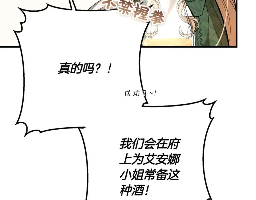 第46话 信件的秘密 第167页
