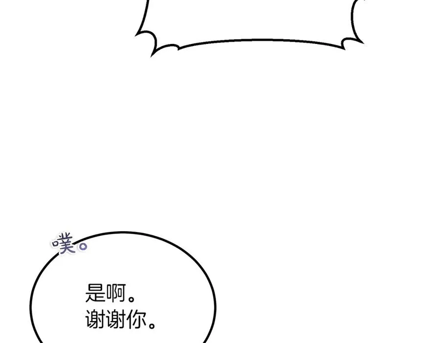 第46话 信件的秘密 第168页