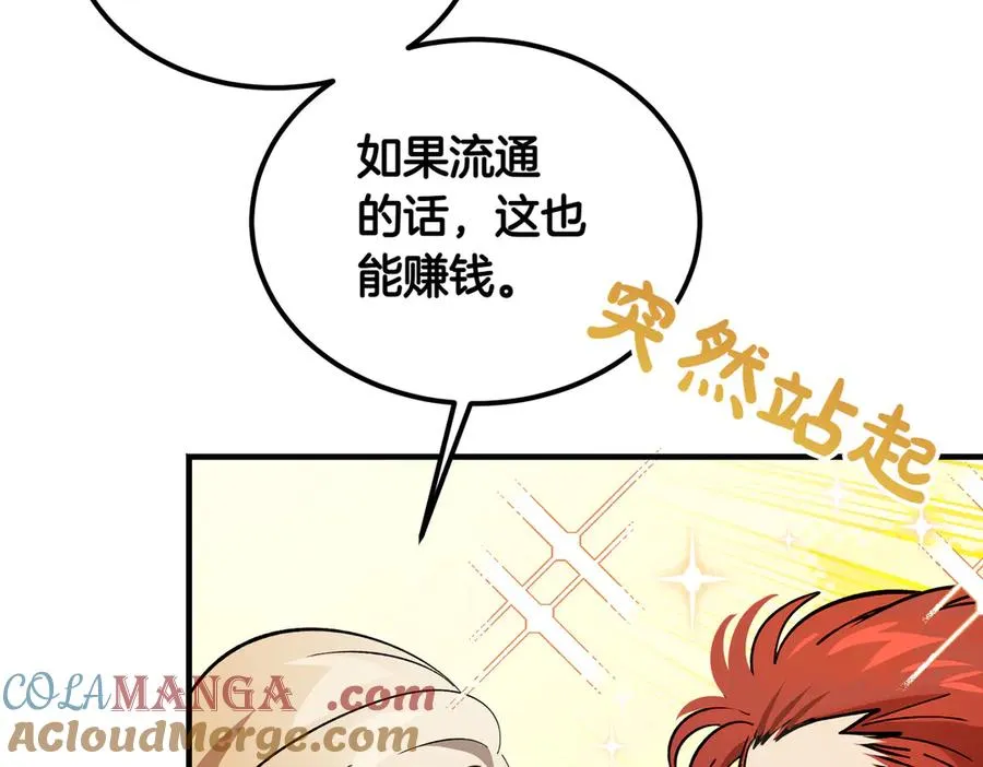 第46话 信件的秘密 第169页