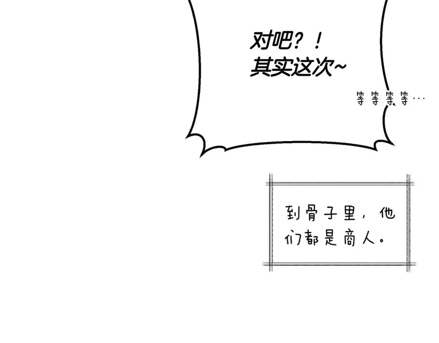第46话 信件的秘密 第171页